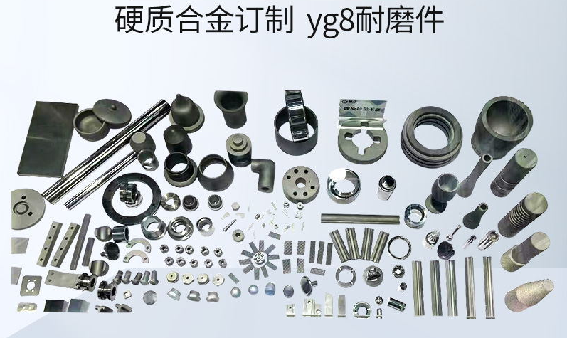 介紹硬質(zhì)合金的七大首要用處??！