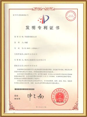 達(dá)銳公司再獲中國專利優(yōu)秀獎(jiǎng)